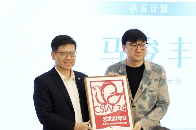 上海银行党委副书记牛韧出席发布会向“扶青计划推荐官颁纪念牌